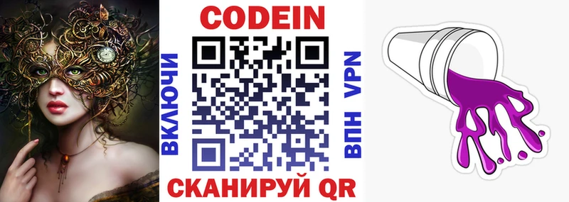 Codein Purple Drank Поронайск