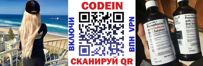 Кодеиновый сироп Lean напиток Lean (лин)  где купить   Поронайск 