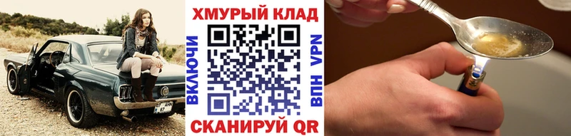 OMG сайт  магазин продажи наркотиков  Поронайск  Героин герыч 