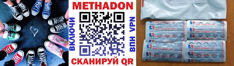 Метадон VHQ  Поронайск 