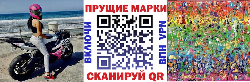 Марки N-bome 1,8мг  Поронайск 