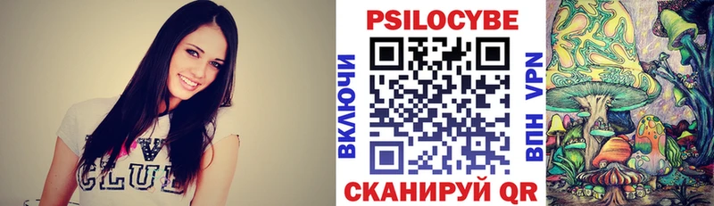 Галлюциногенные грибы Psilocybe  Поронайск 